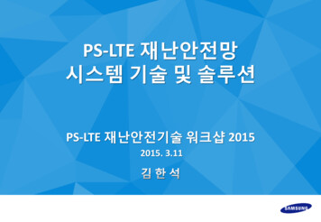 PS-LTE 재난안전망 시스템 기술 및