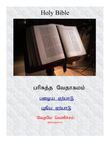 E-Tamil Holy Bible