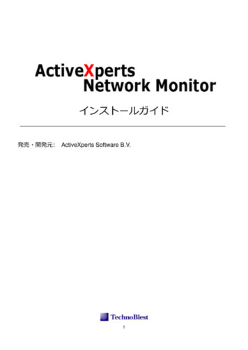 ActiveXperts Network Monitorインストールガイド