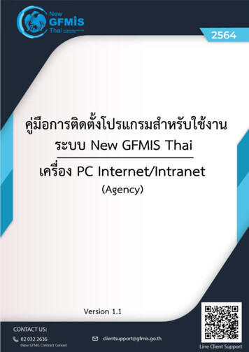 คู่มือการติดตั้งโปรแกรมสำหรับใช้งาน ระบบ New GFMIS Thai