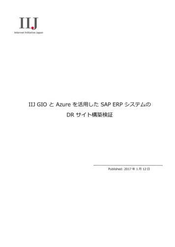 IIJ GIO と Azure を活用した SAP ERP システムの