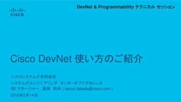 Cisco DevNet 使い方のご紹介