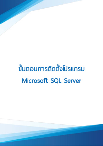 ขนั้ตอนการติดตงั้โปรแกรม Microsoft SQL Server