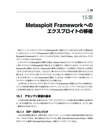 239 15 Metasploit Frameworkへの エクスプロイトの移植