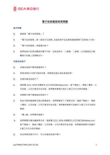 FAQs For E-Payment Collection Services 電子收款服務常見問題