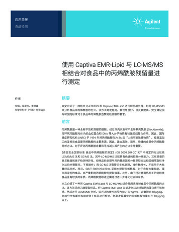 使用 Captiva EMR-Lipid 与 LC-MS/MS 相结合对食品中的丙烯酰胺残留量进行测定