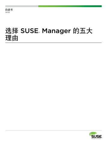 选择 SUSE Manager 的五大