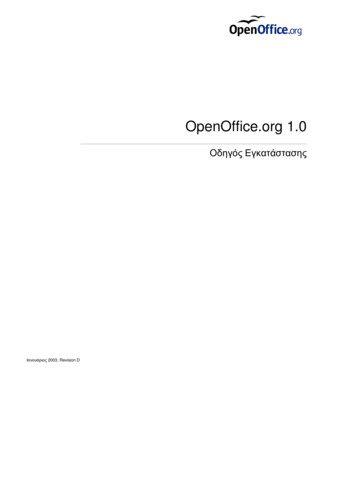 OpenOffice Setup Guide Greek