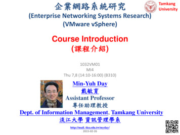 企業網路系統研究 (Enterprise Networking Systems Research) (VMware VSphere)