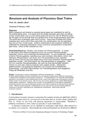 Structure And Analysis Of Planetary Gear Trains