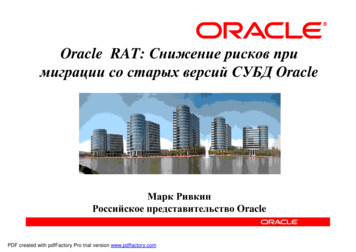 Oracle RAT: Снижение рисков при старых версий СУБД Oracle