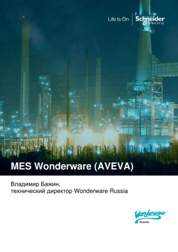 MES Wonderware (AVEVA) - Se.mining-media.ru