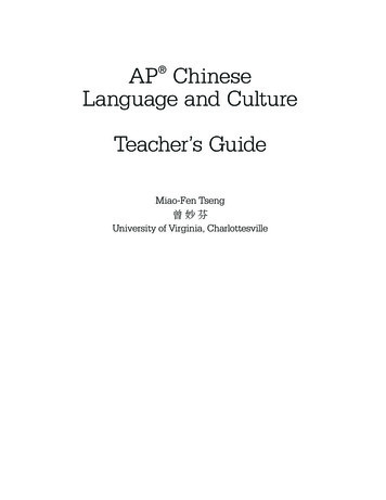 AP Chinese Language And Culture Teacher’s Guide