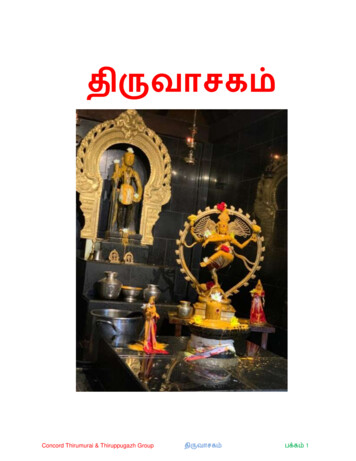 திருவாசகம் - Temple