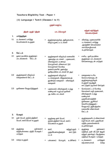 TET Paper 1 Language 1 Tamil - TN