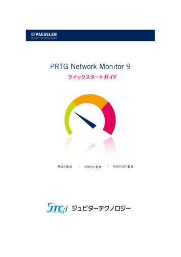 PRTG Network Monitor 9 クイックスタートガイド