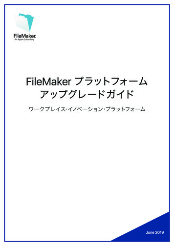 FileMaker プラットフォーム アップグレードガイド